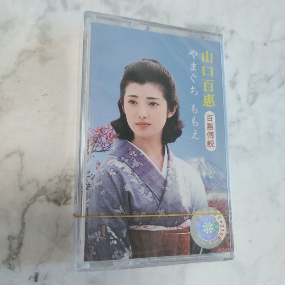 Vintage Collectibles & More Llc Photos - Yamaguchi Momoe Klasik Japon Şarkıları Müzik