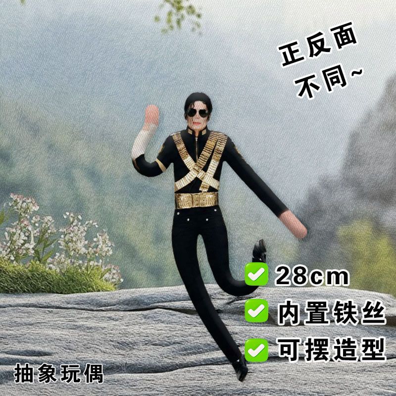 Collectible & Vintage Dolls For Christmas - Yeni Eklemli Michael Jackson Cosplay Peluş