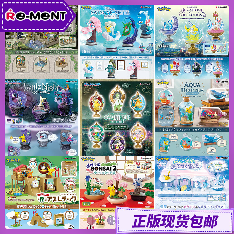 Vintage Pokemon Collectible - Yeniden Ment Orijinal Pokemon Şekil Oyuncaklar