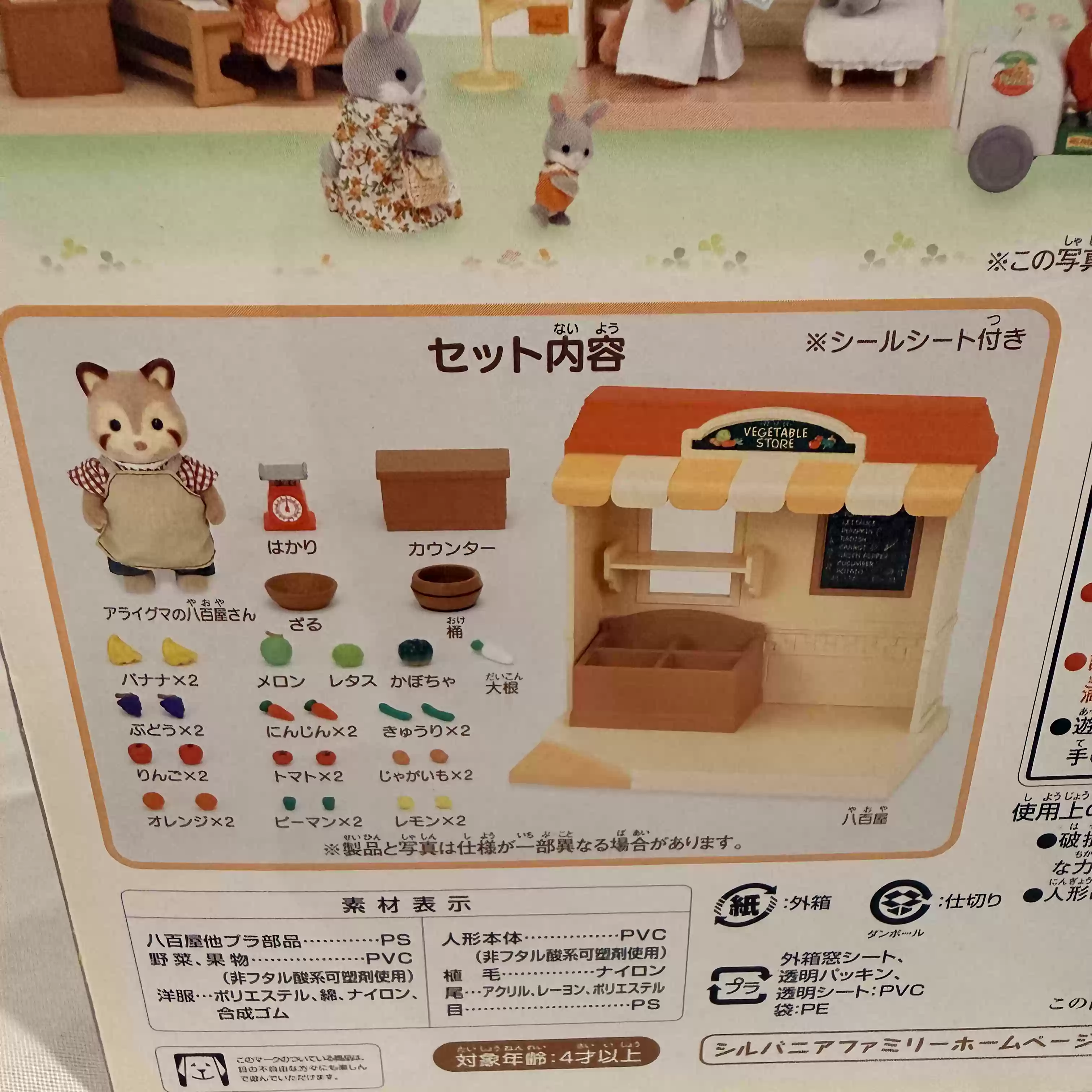 Sylvanian Families Discontinue - Vintage Collectible Stores incelemesi ve fiyatı